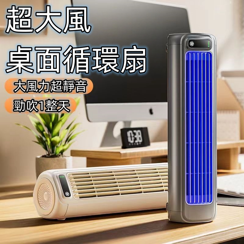 新款桌面塔扇