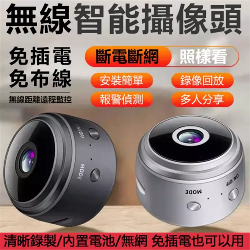 無線攝像頭