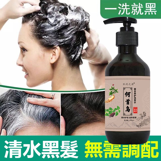 何首烏人參固髮精