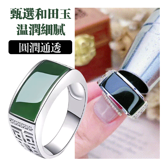 霸氣和田玉戒指