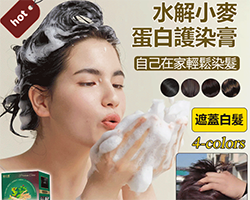 植物蛋白護染膏