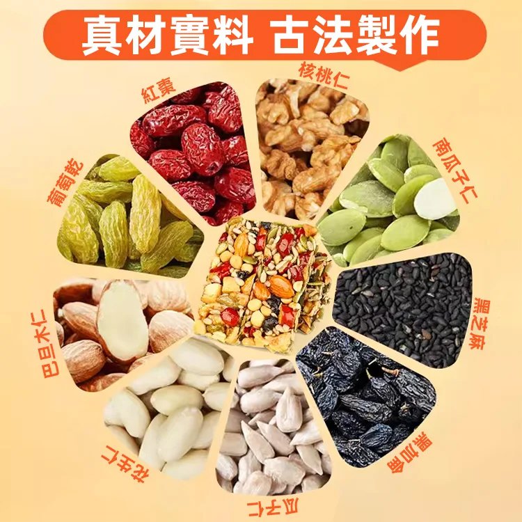 八寶手工切糕