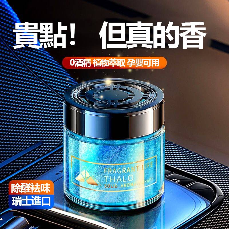 車載流沙香薰
