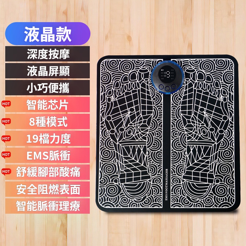 智能足部按摩墊