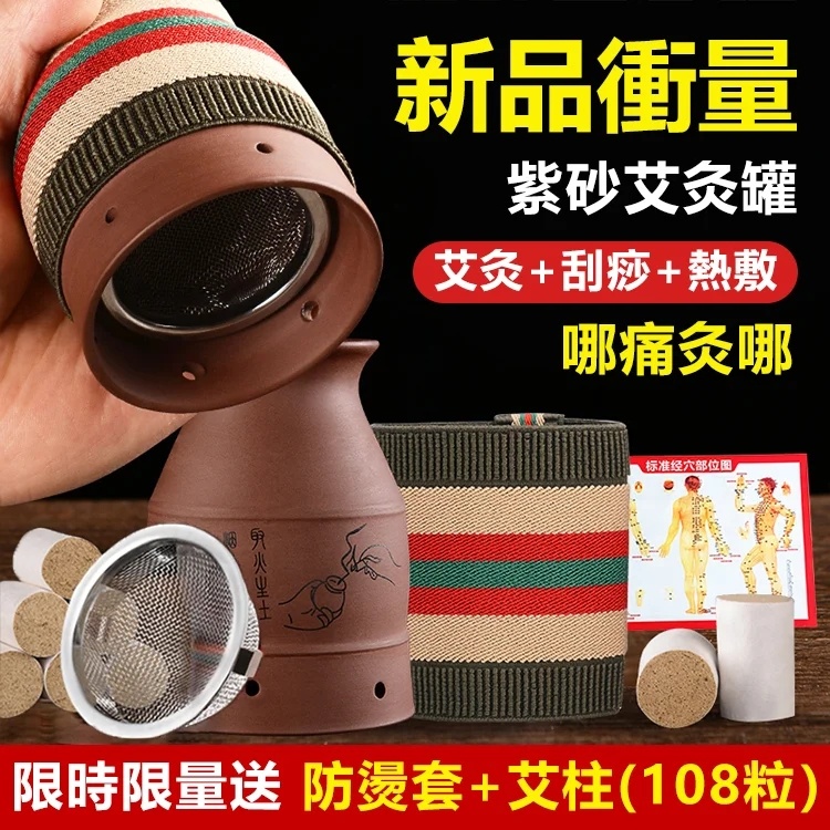 陶瓷熏蒸艾灸罐