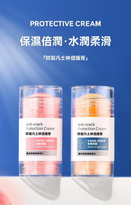 凡士林倍護膏