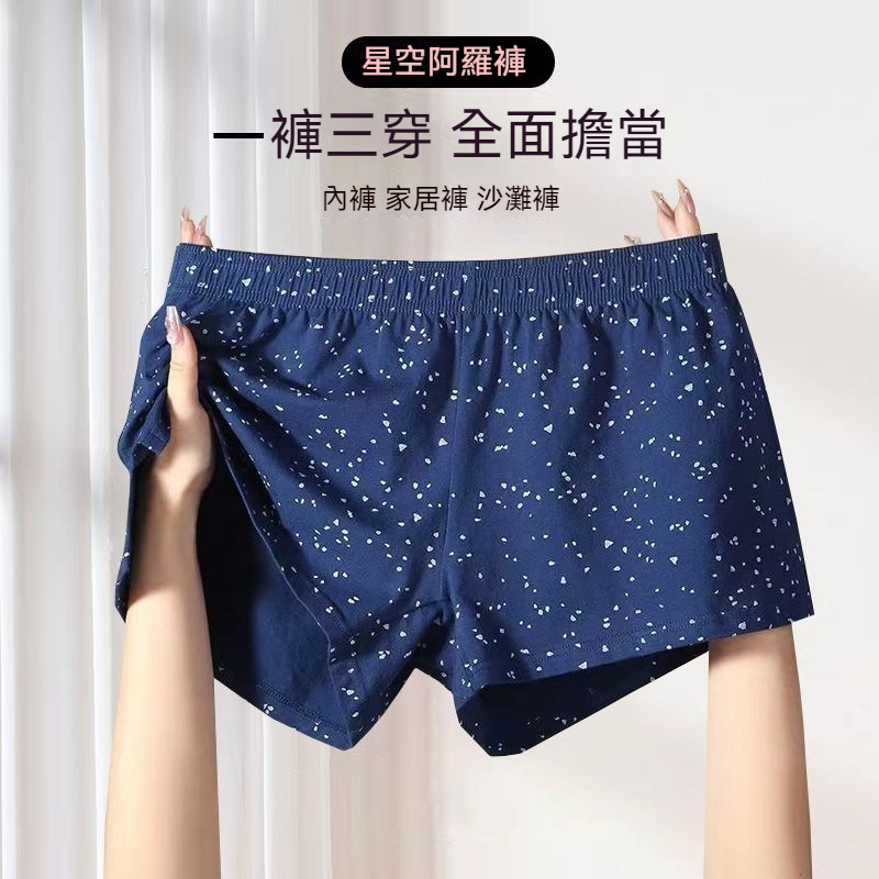 男士休閒阿羅褲