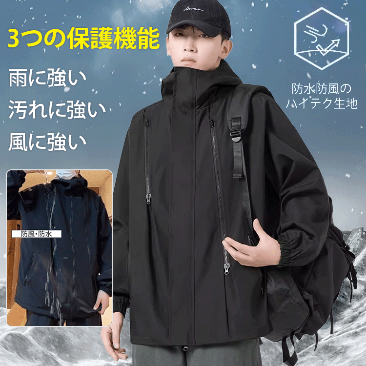 多機能外套