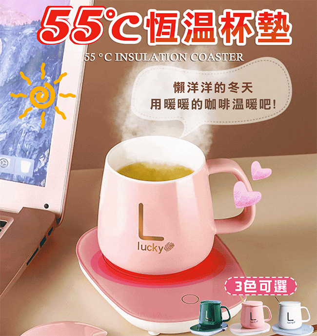 恆溫杯墊套裝