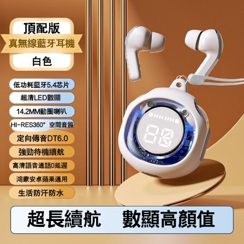 無線降噪藍牙耳機