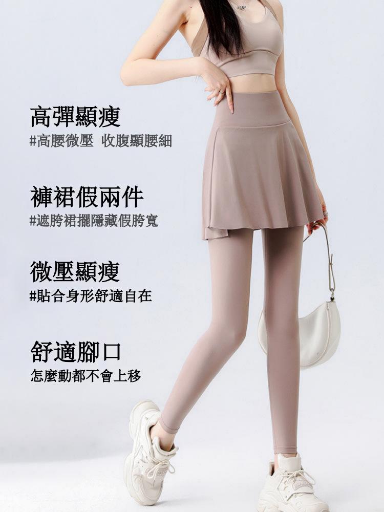 假兩件鯊魚裙褲