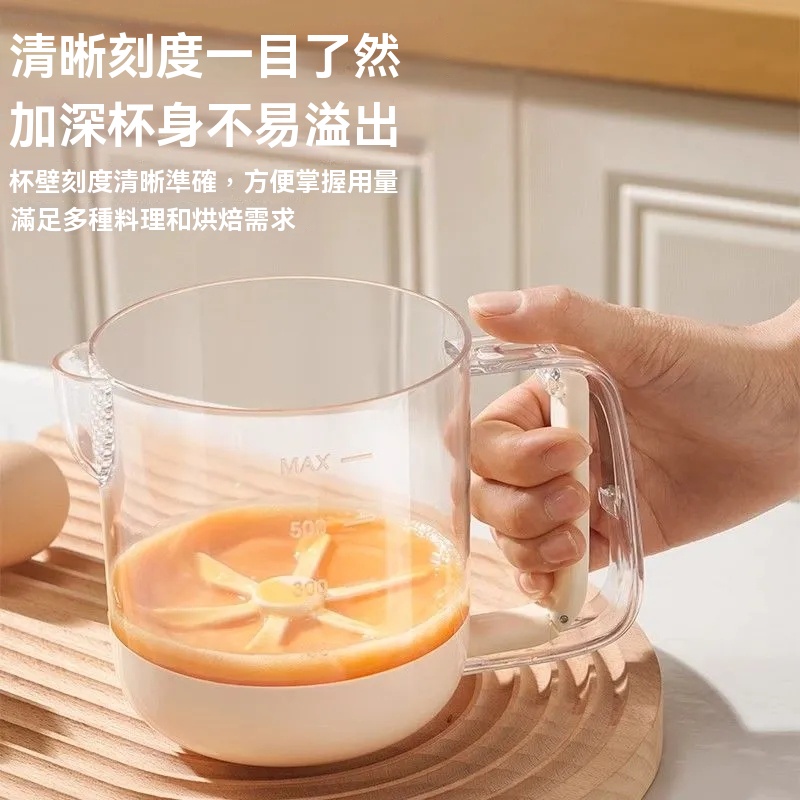 多功能打蛋杯