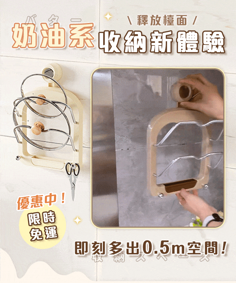 多功能壁掛吸盤架