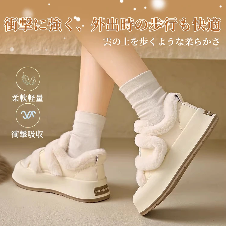 厚底拉絨休閒鞋