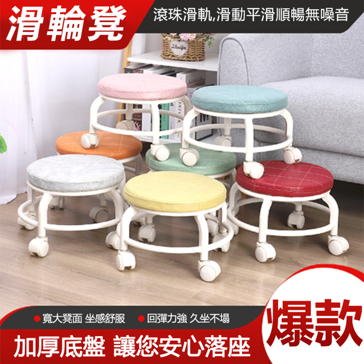 萬向滑輪小凳子