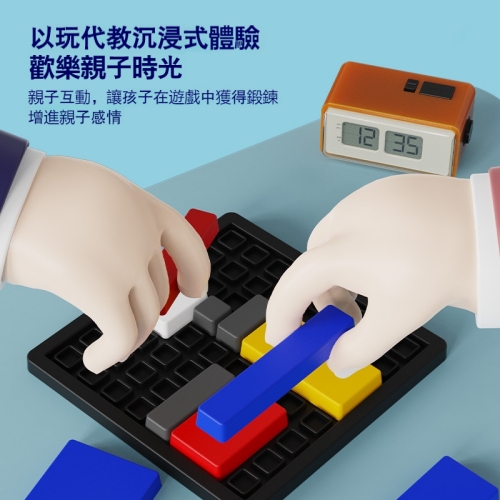 益智邏輯拼圖