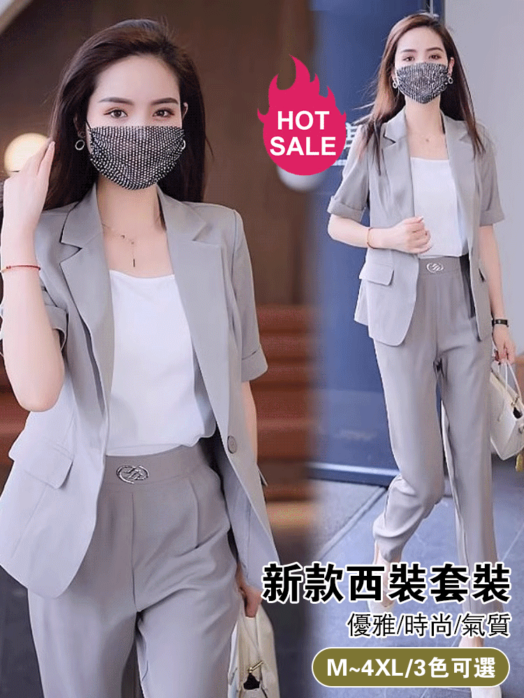 時尚西服套裝