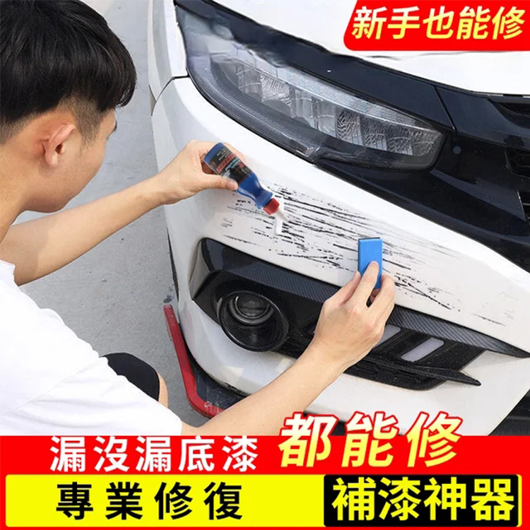 汽車劃痕修復