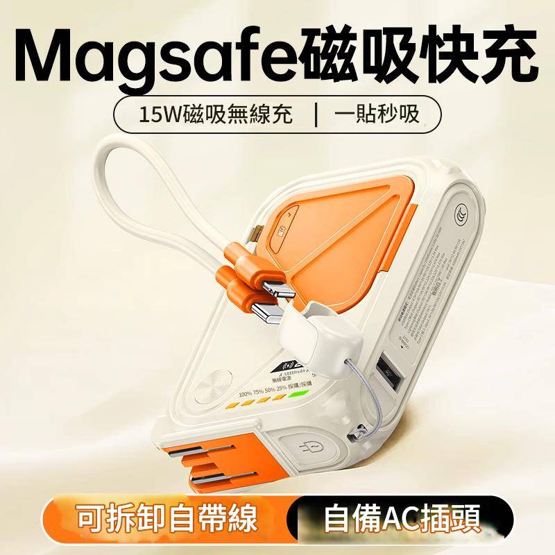 五合一磁吸電寶