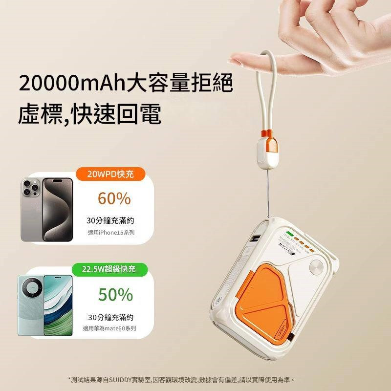 五合一磁吸電寶