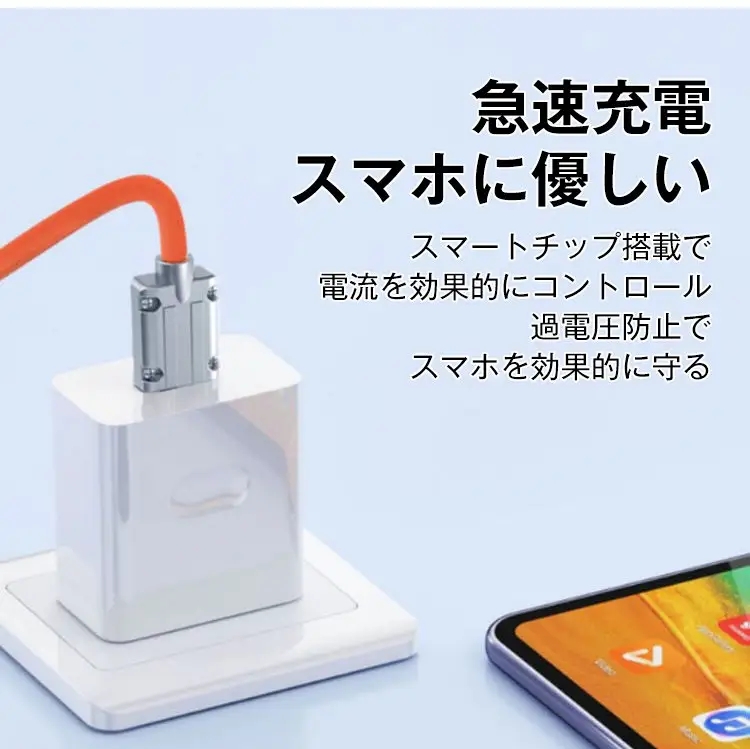 旋轉快充數據線