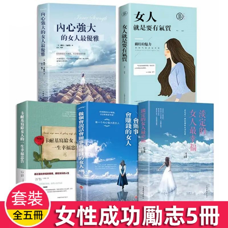 女生書籍五冊