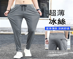 男士冰絲褲