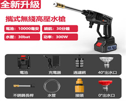 便攜式高壓水槍