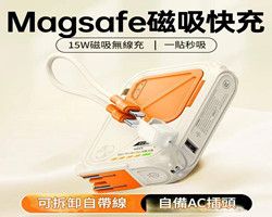 五合一磁吸電寶