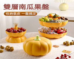 多用南瓜果盤