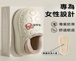 包跟防水棉拖鞋