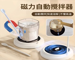 電動磁浮攪拌器