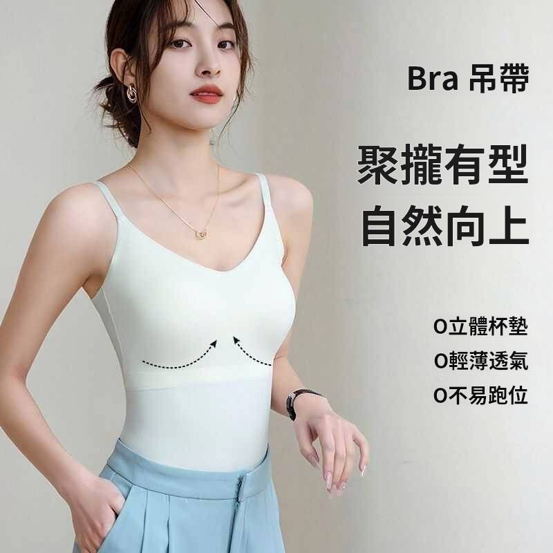 無痕吊帶背心