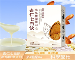 膠原蛋白杏仁粉