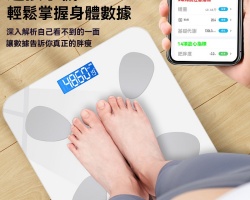 智能體重秤