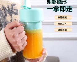 無綫電動榨汁杯