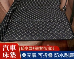 車載旅行床墊