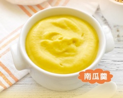 貝貝南瓜羹