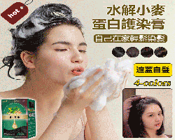 植物蛋白護染膏