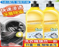 洗衣機除垢劑
