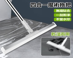 四合一魔術拖把