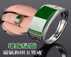 霸氣和田玉戒指