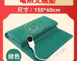 電加熱艾灸毯