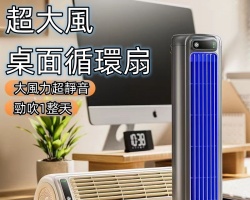 新款桌面塔扇