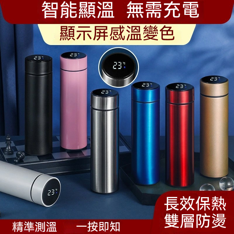 智能測溫保溫杯