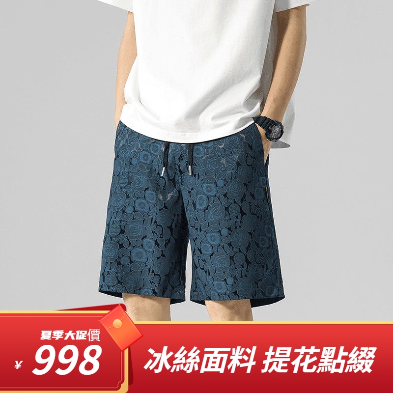 冰絲提花短褲