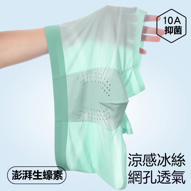 艾草冰絲透氣褲