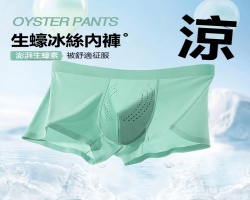 艾草冰絲透氣褲