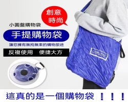 折疊購物袋