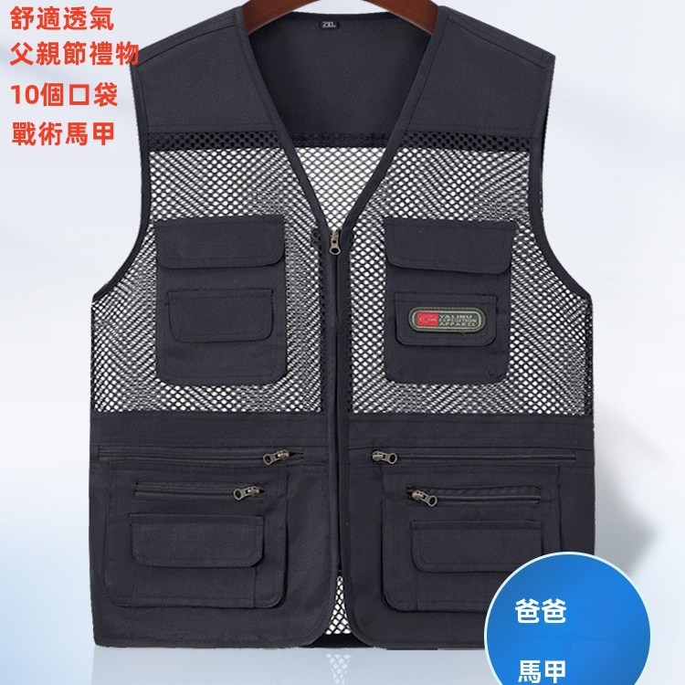多口袋網眼馬甲